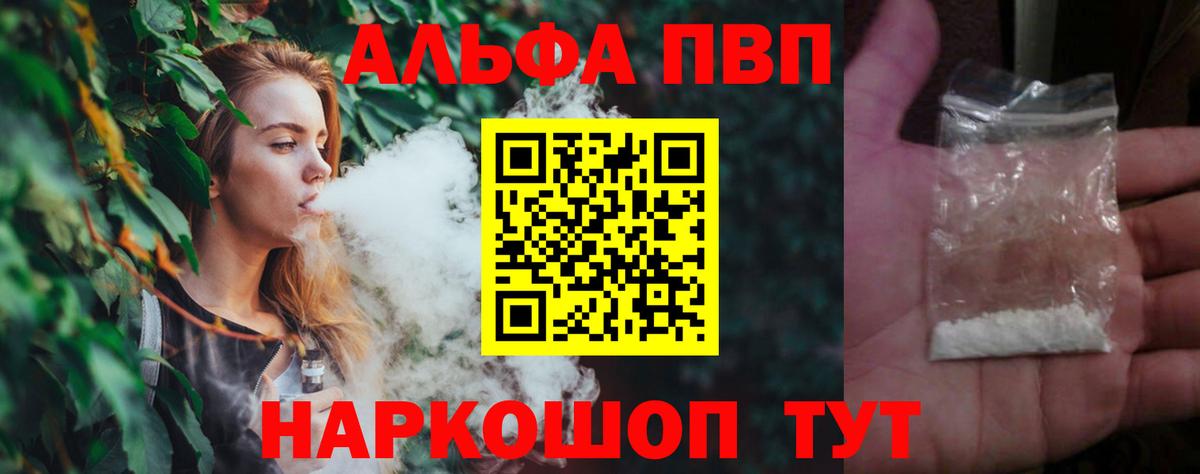 Alpha-PVP Соль Коломна