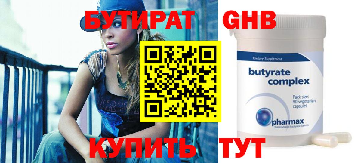 Коломна  Бутират буратино  Вход с VPN 