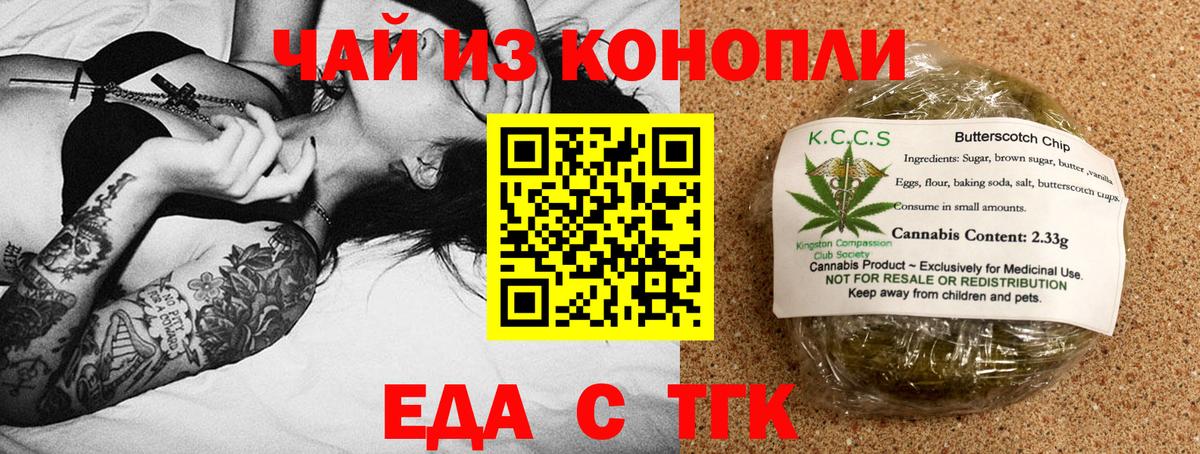 Коломна  Еда ТГК конопля  Вход с VPN 