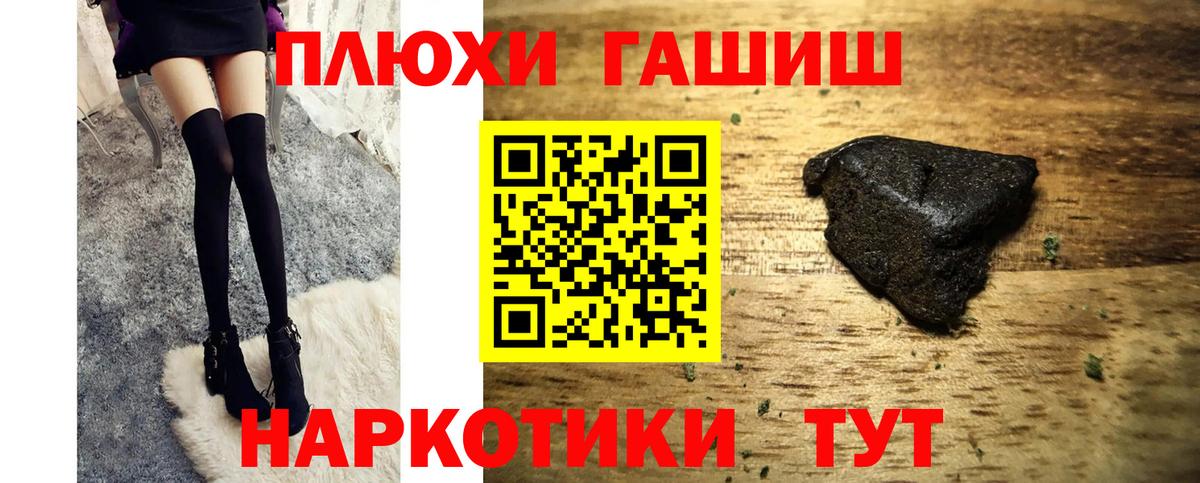ГАШИШ Cannabis  Гашиш индика сатива  Вход с VPN  Коломна 