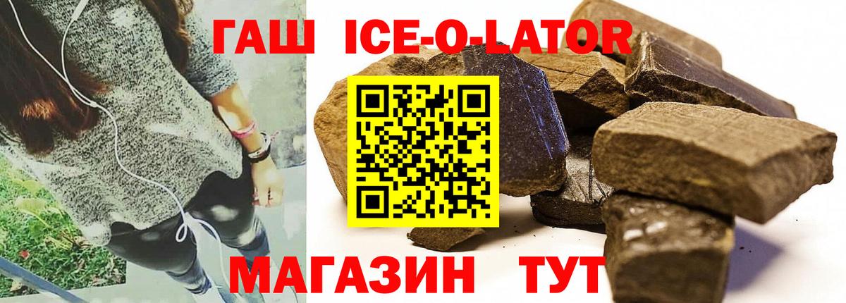 ГАШ Изолятор Коломна