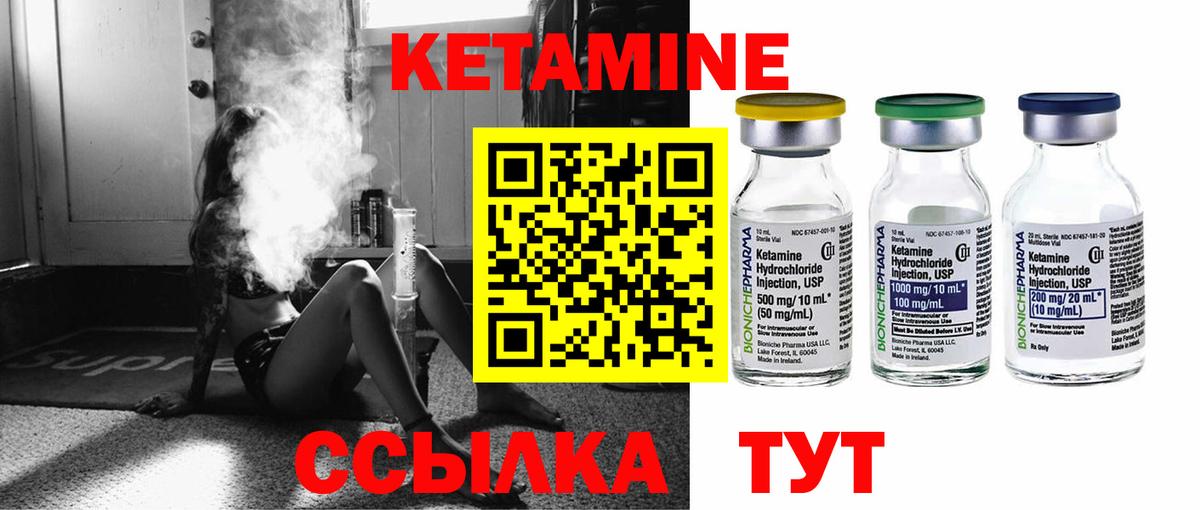 Кетамин ketamine Коломна
