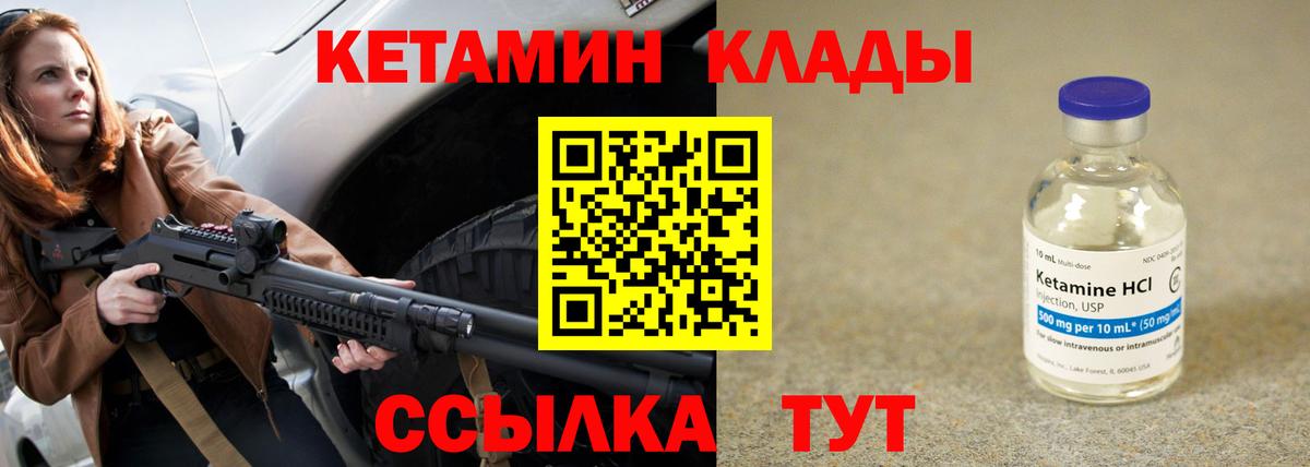 КЕТАМИН ketamine  Вход с VPN  МЕГА рабочий сайт  Коломна 