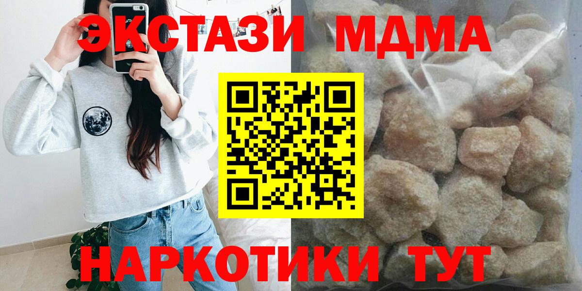 MDMA VHQ  MDMA Molly  Коломна  Вход с VPN 