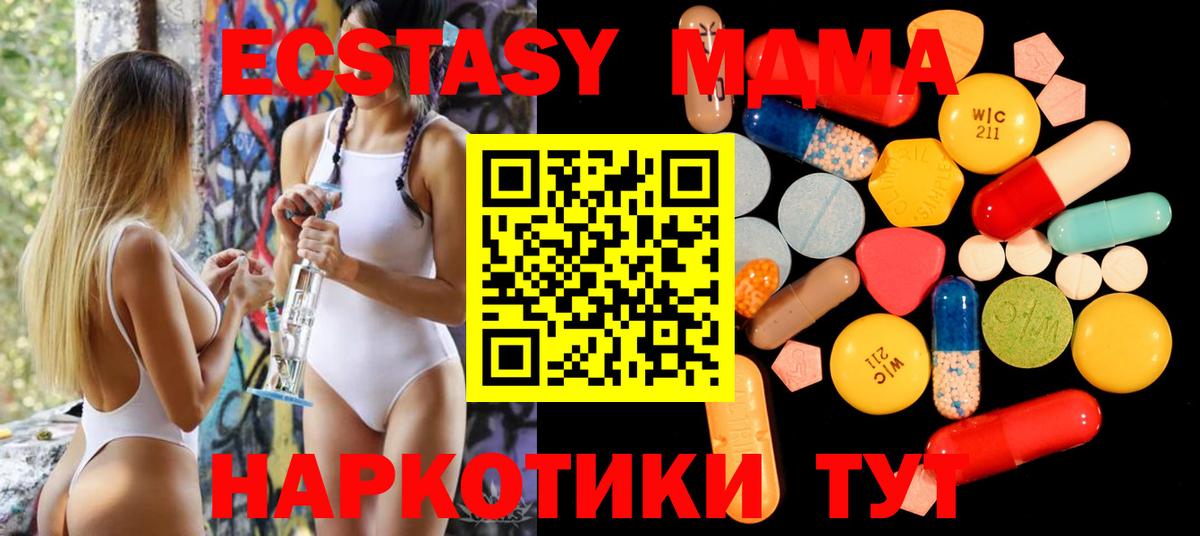 МДМА молли Коломна