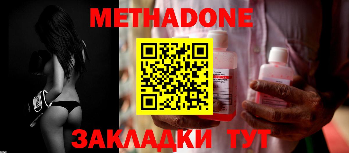 Коломна  hydra маркетплейс  Вход с VPN  Метадон мёд 