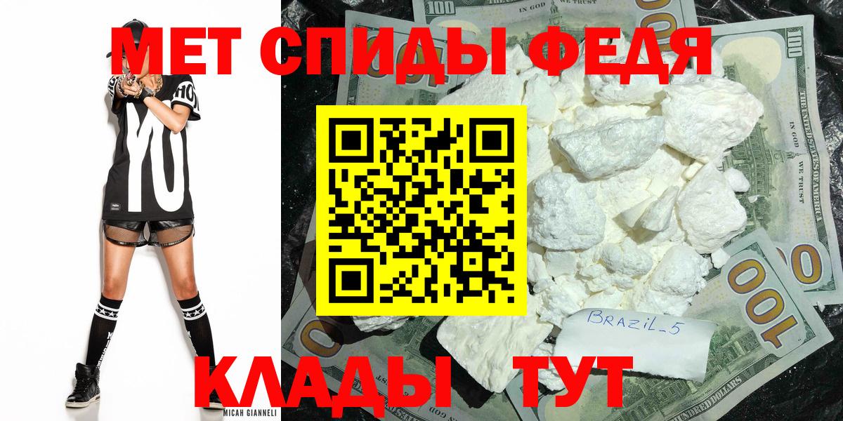 МЕТАМФЕТАМИН пудра  МЕТАМФЕТАМИН пудра  Вход с VPN  Коломна 