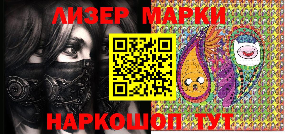 Марки 25I-NBOMe 1,5мг  купить закладку  Коломна  Вход с VPN 