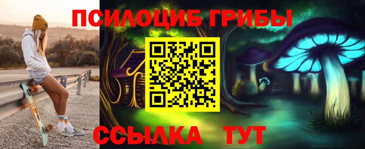 наркота  Вход с VPN  Коломна  Псилоцибиновые грибы ЛСД 